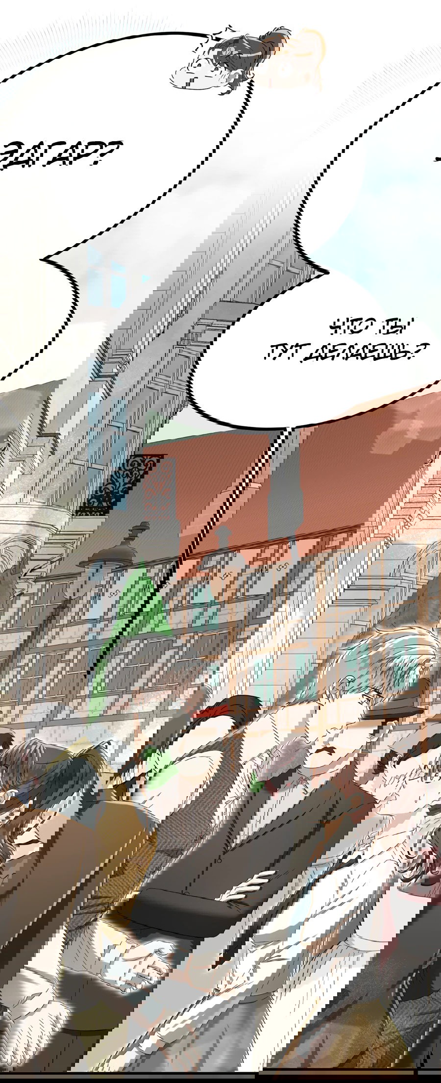 Манга Джентльменская лига - Глава 1 Страница 32