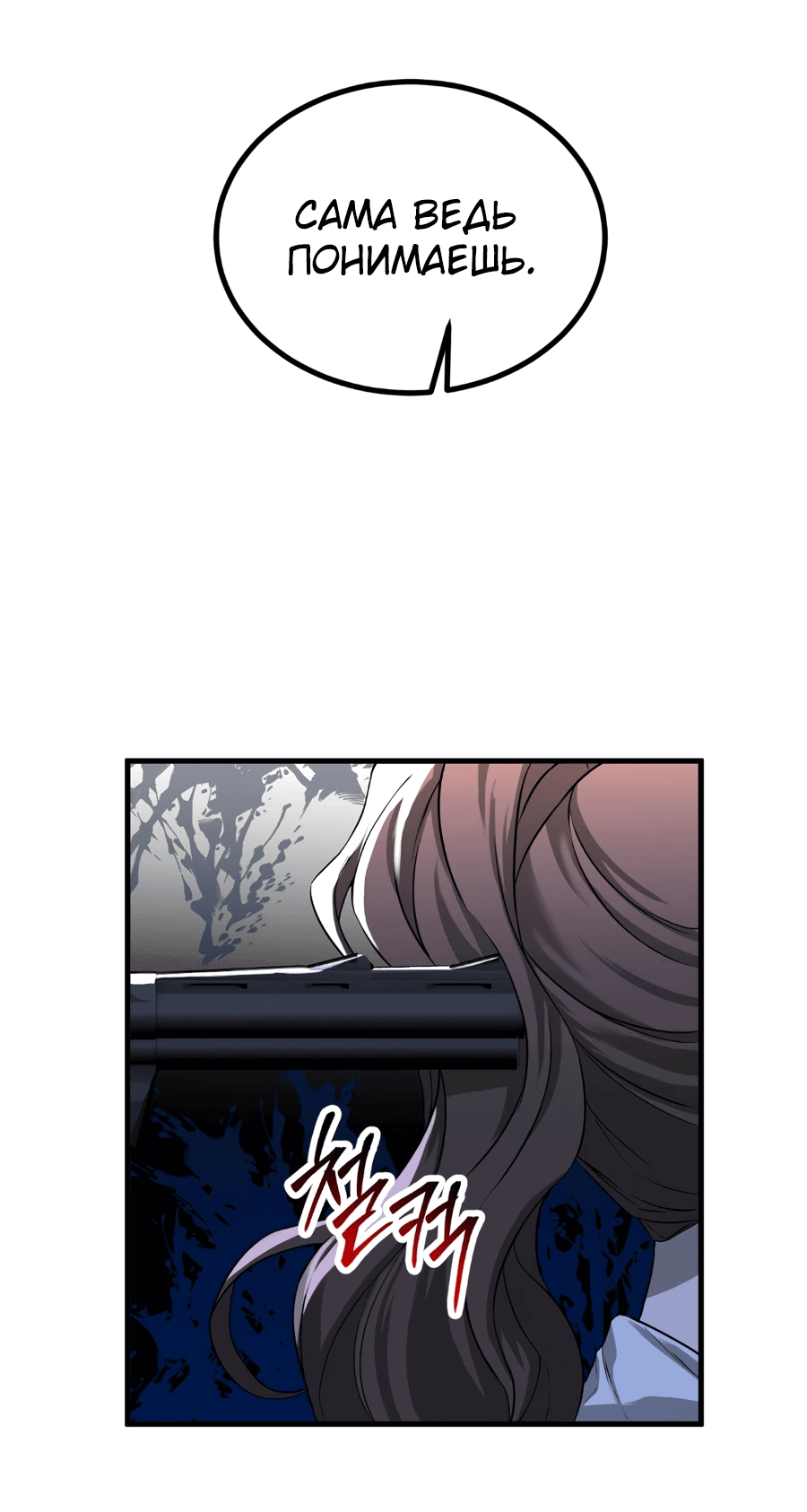 Манга Джентльменская лига - Глава 1 Страница 5