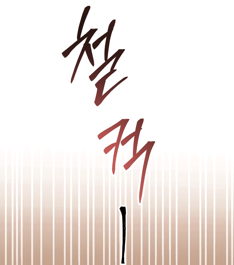 Манга Джентльменская лига - Глава 1 Страница 45