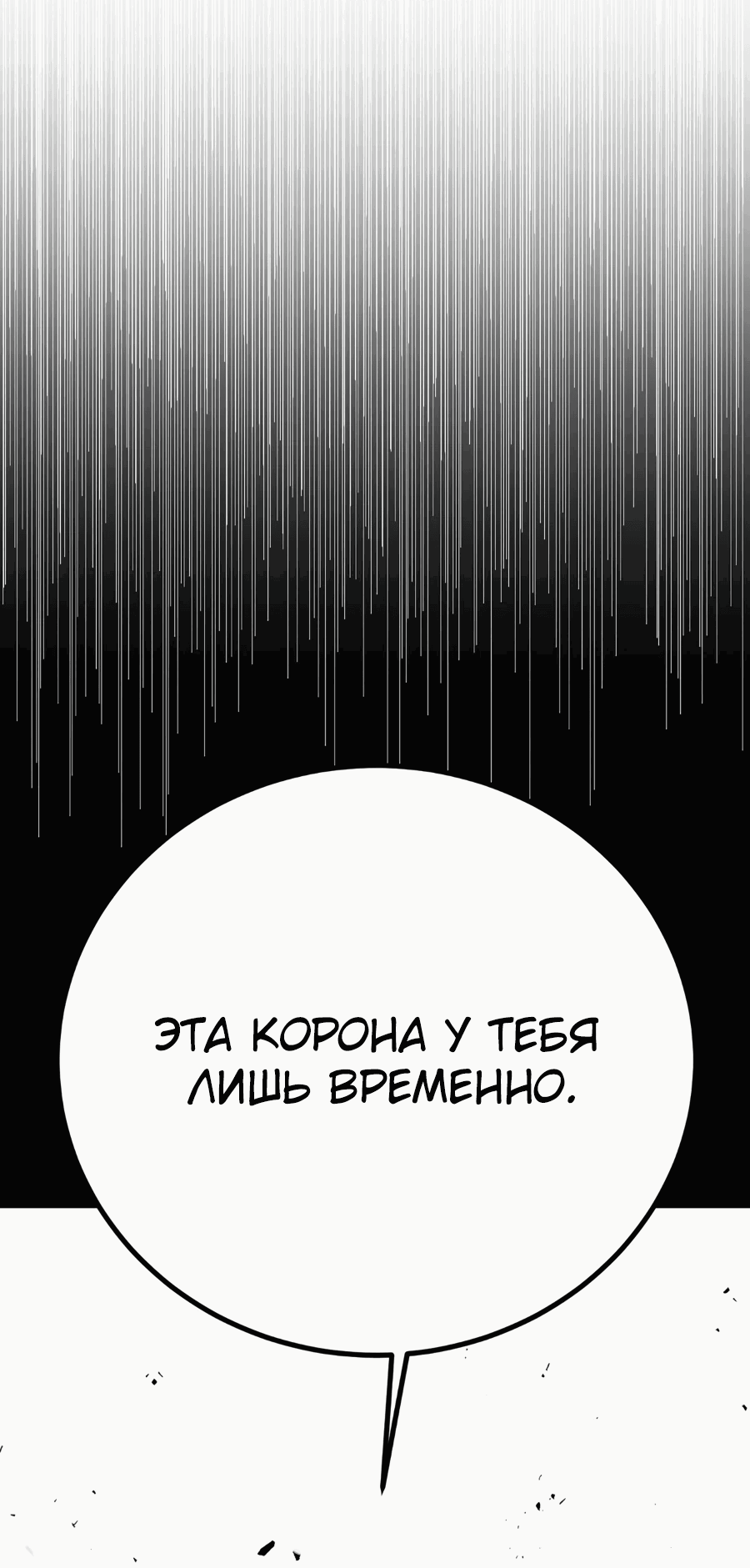 Манга Джентльменская лига - Глава 1 Страница 8