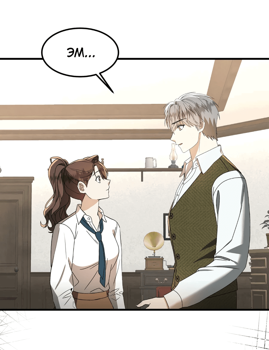 Манга Джентльменская лига - Глава 1 Страница 55