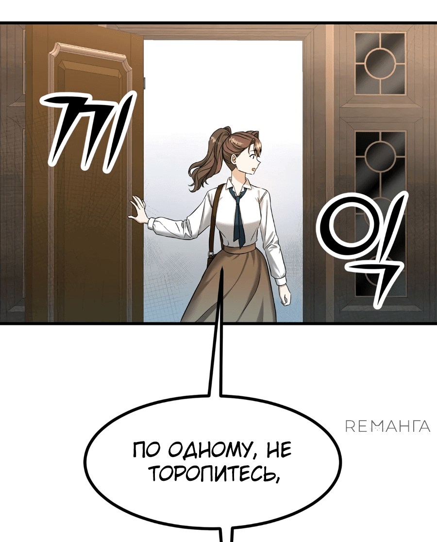 Манга Джентльменская лига - Глава 1 Страница 43