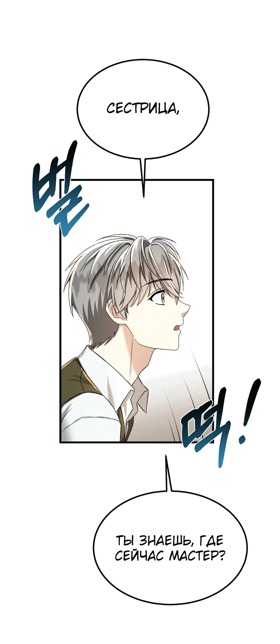 Манга Джентльменская лига - Глава 1 Страница 53