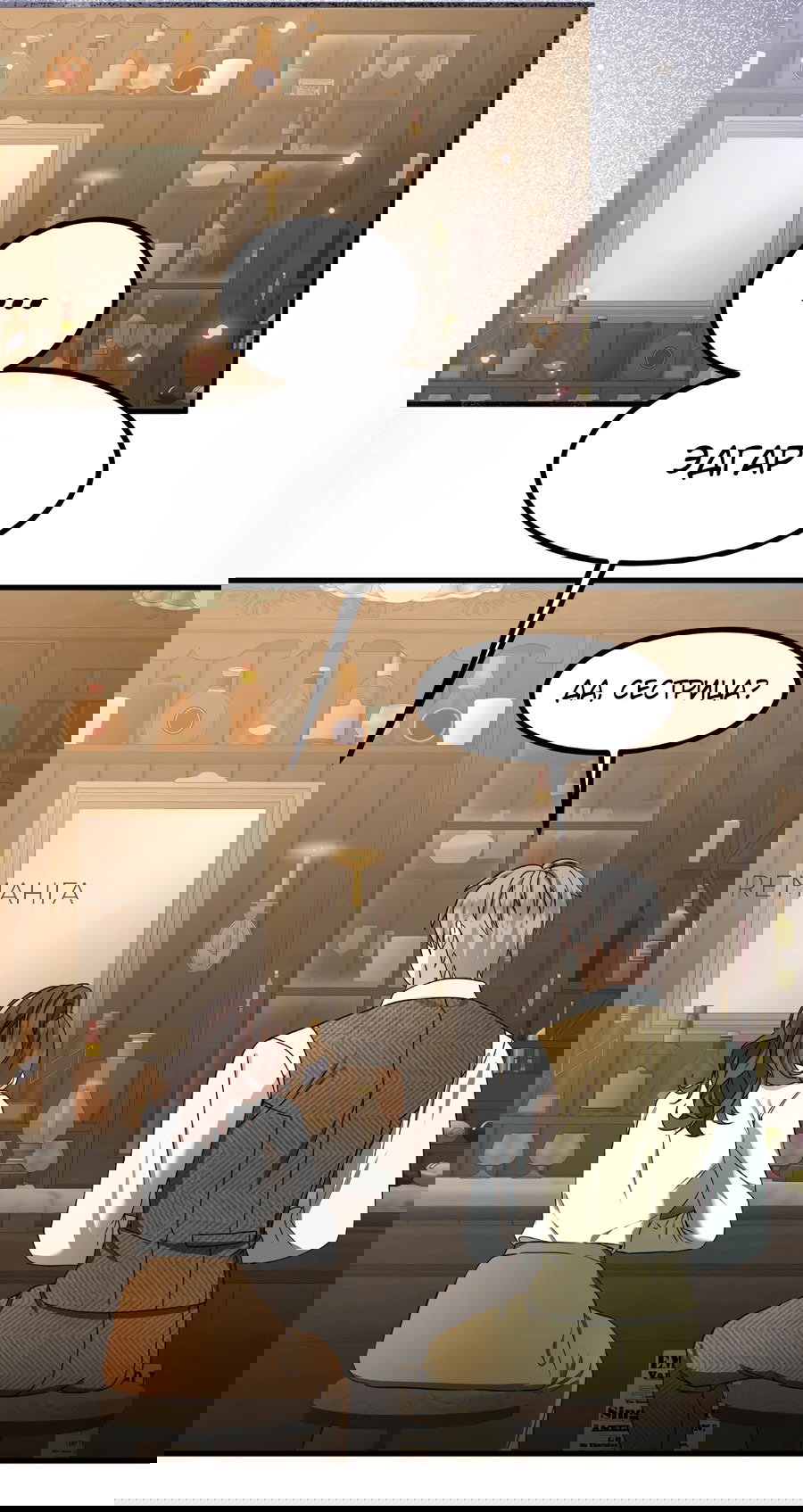 Манга Джентльменская лига - Глава 1 Страница 60