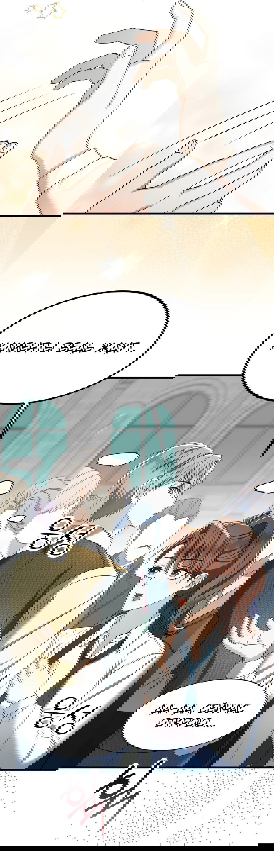 Манга Джентльменская лига - Глава 1 Страница 34