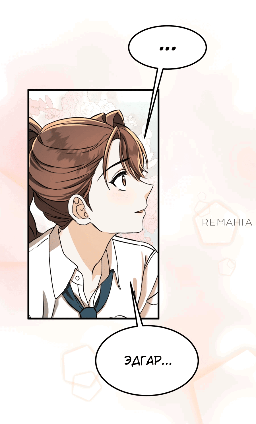 Манга Джентльменская лига - Глава 1 Страница 50