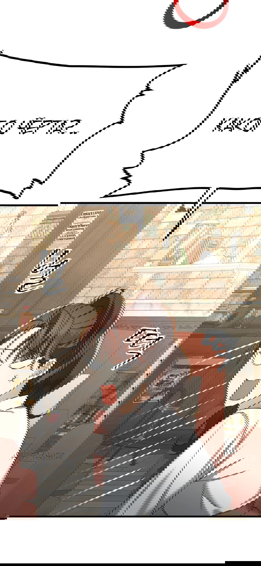 Манга Джентльменская лига - Глава 1 Страница 47