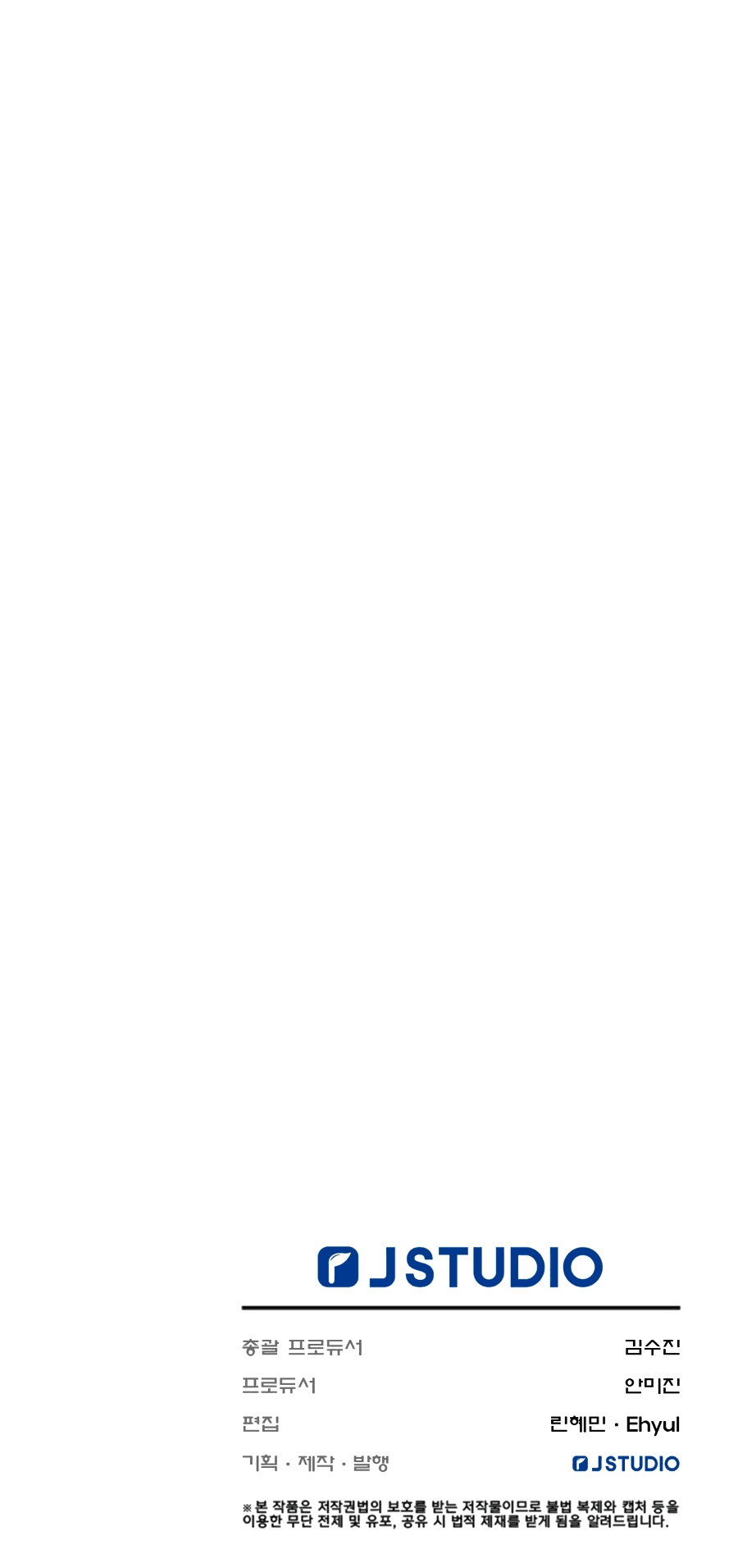 Манга Джентльменская лига - Глава 1 Страница 84