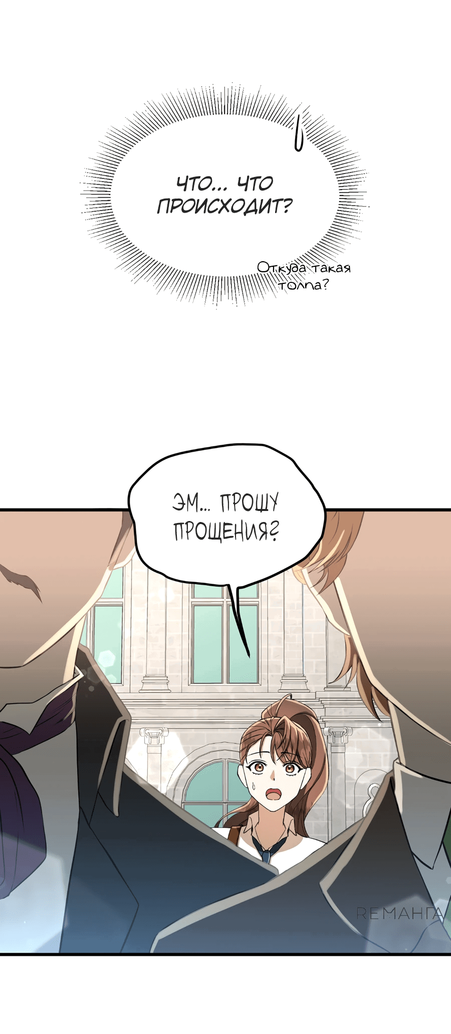 Манга Джентльменская лига - Глава 1 Страница 27