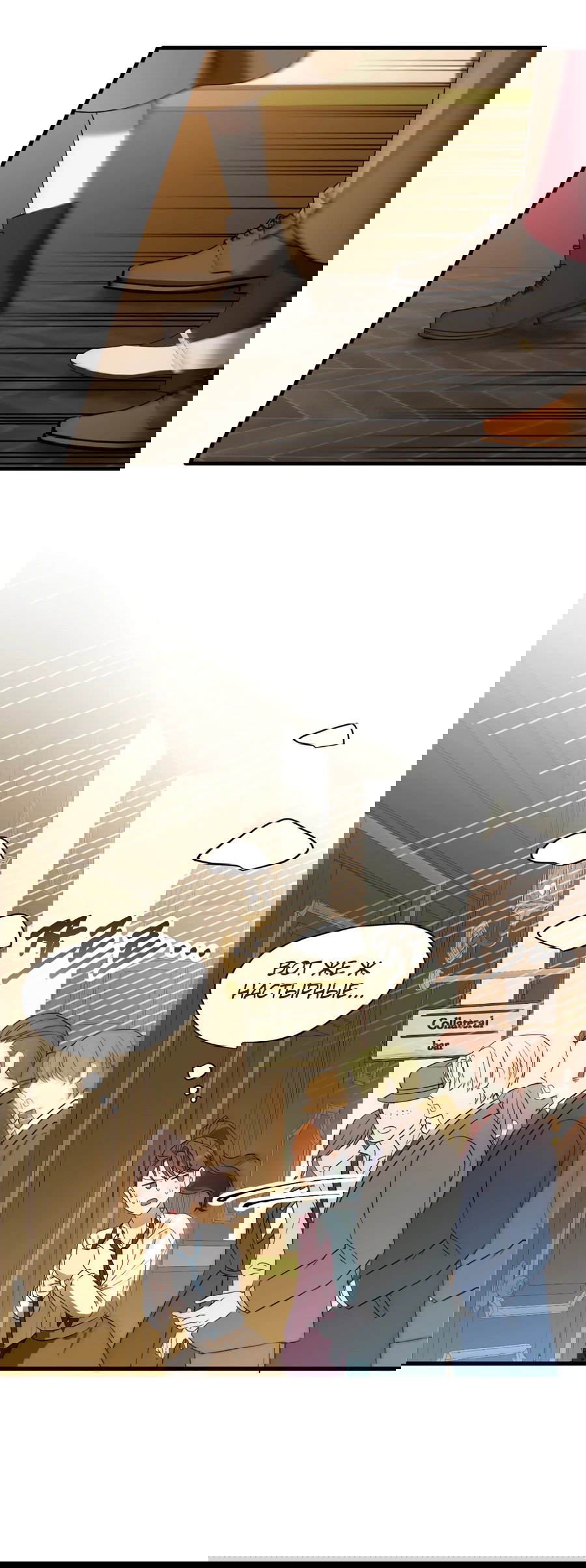 Манга Джентльменская лига - Глава 1 Страница 37