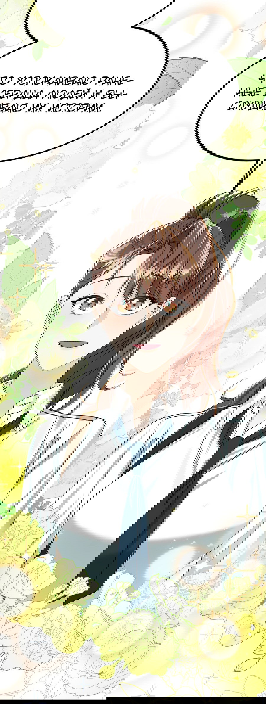 Манга Джентльменская лига - Глава 1 Страница 21