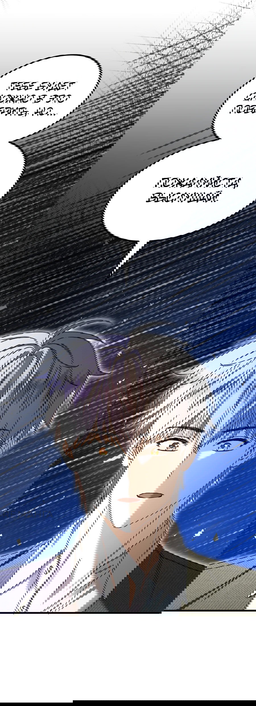 Манга Джентльменская лига - Глава 1 Страница 56