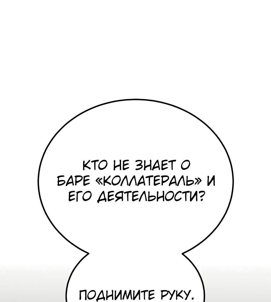 Манга Джентльменская лига - Глава 1 Страница 73