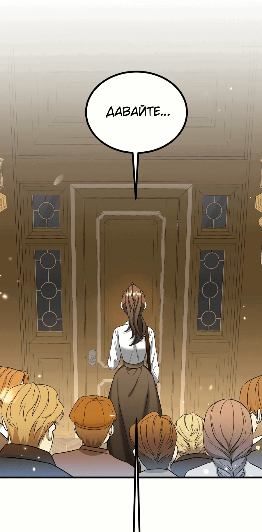 Манга Джентльменская лига - Глава 1 Страница 39