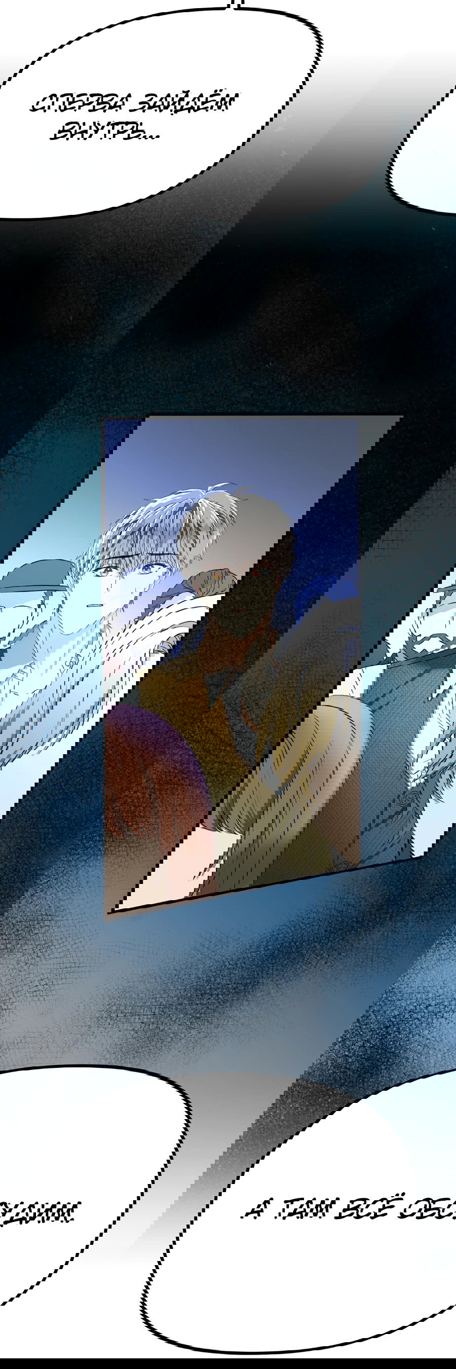 Манга Джентльменская лига - Глава 1 Страница 40