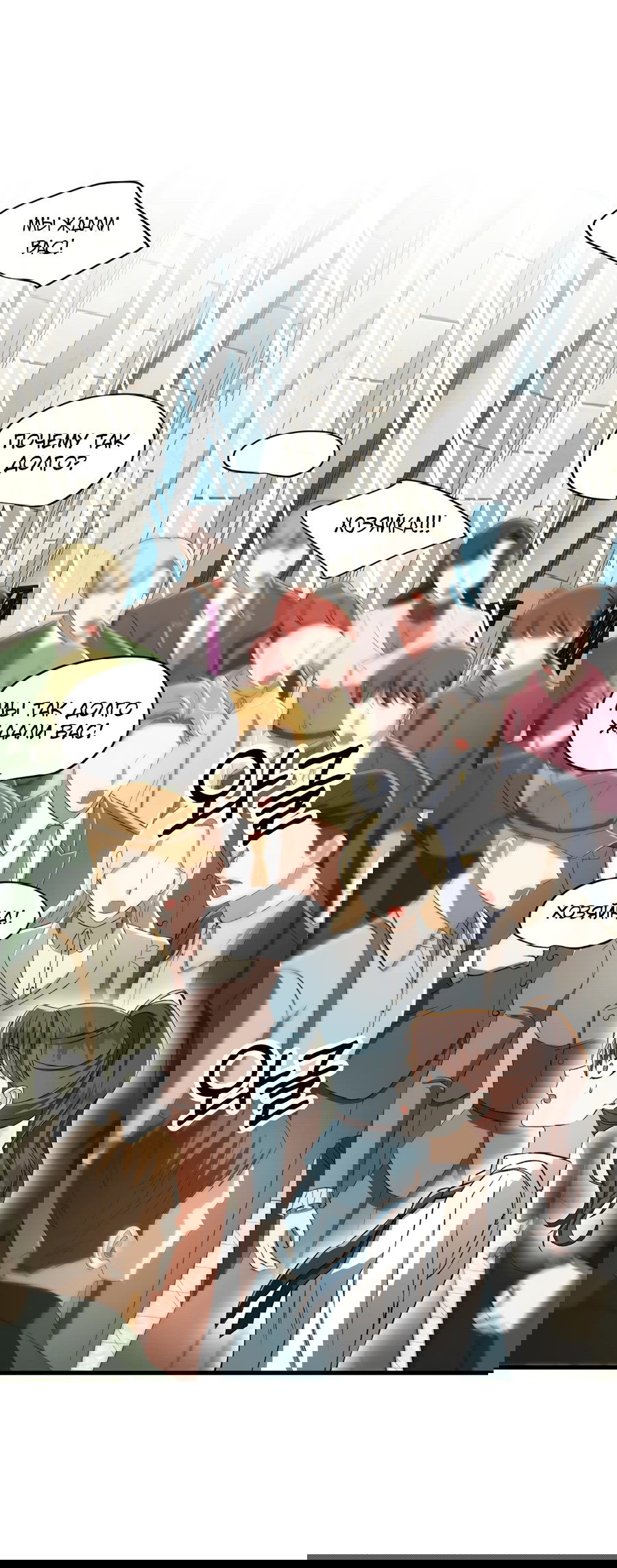 Манга Джентльменская лига - Глава 1 Страница 29