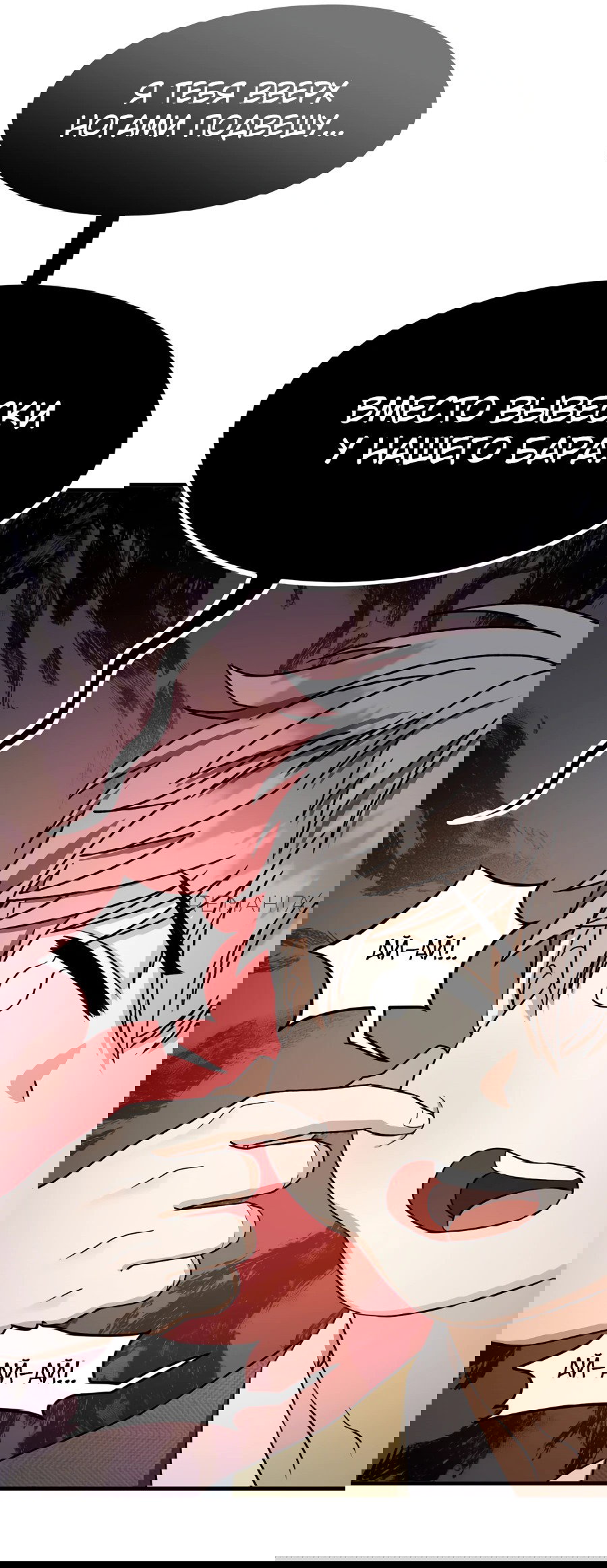 Манга Джентльменская лига - Глава 1 Страница 62