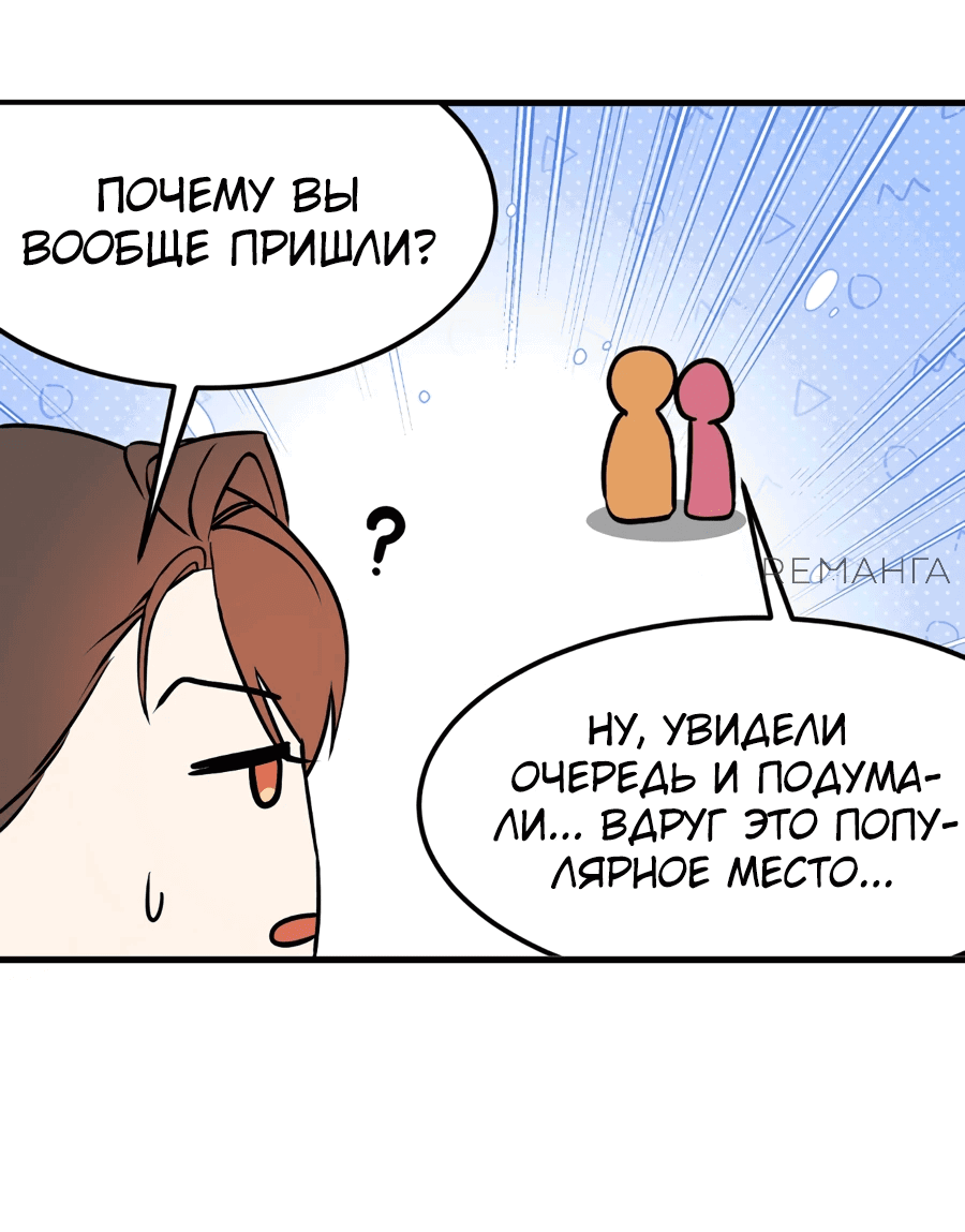 Манга Джентльменская лига - Глава 1 Страница 76