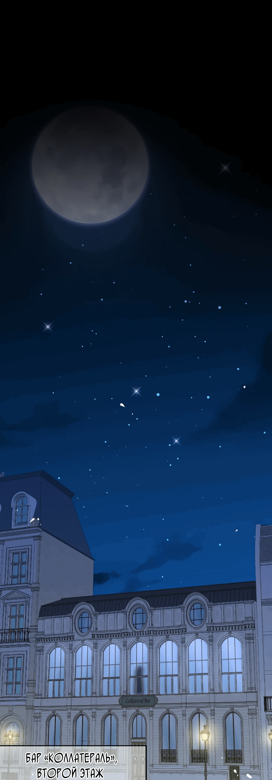 Манга Джентльменская лига - Глава 1 Страница 1