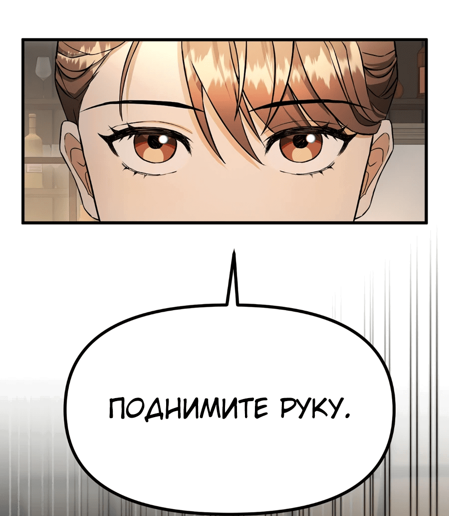 Манга Джентльменская лига - Глава 1 Страница 79