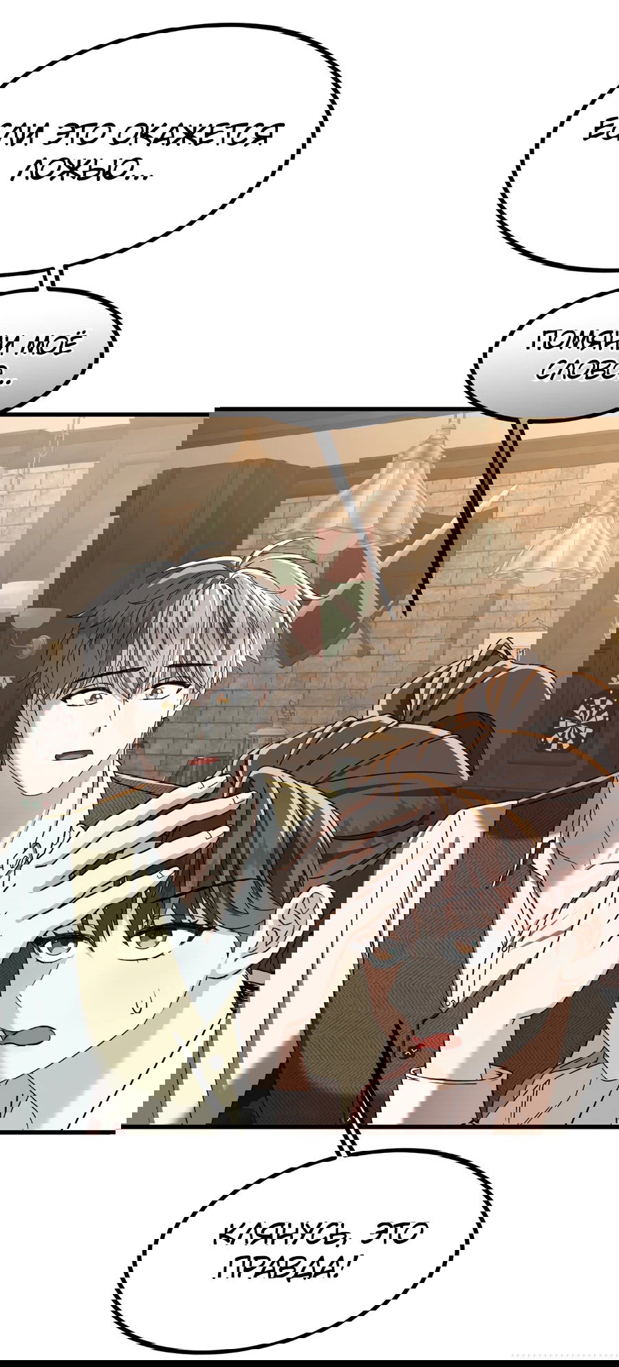 Манга Джентльменская лига - Глава 1 Страница 61