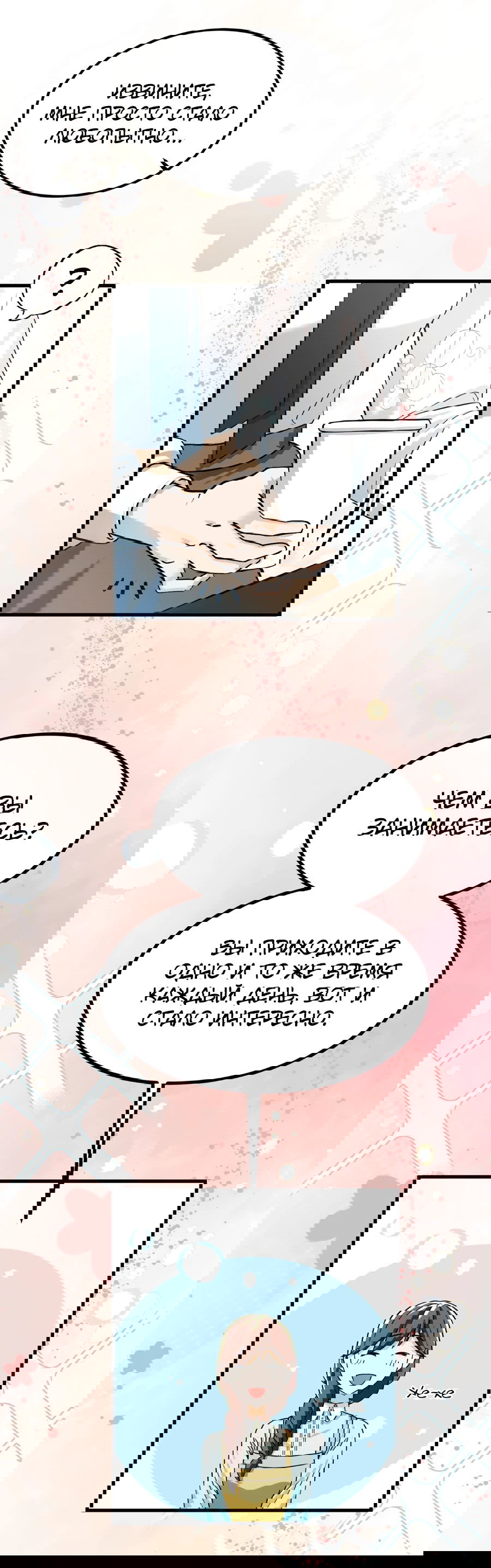 Манга Джентльменская лига - Глава 1 Страница 18