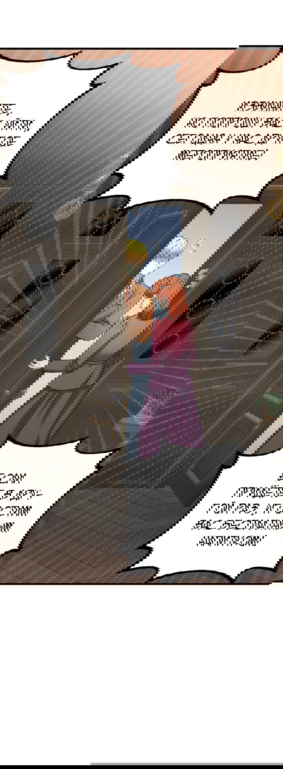 Манга Джентльменская лига - Глава 1 Страница 77