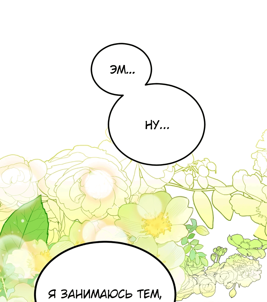 Манга Джентльменская лига - Глава 1 Страница 20