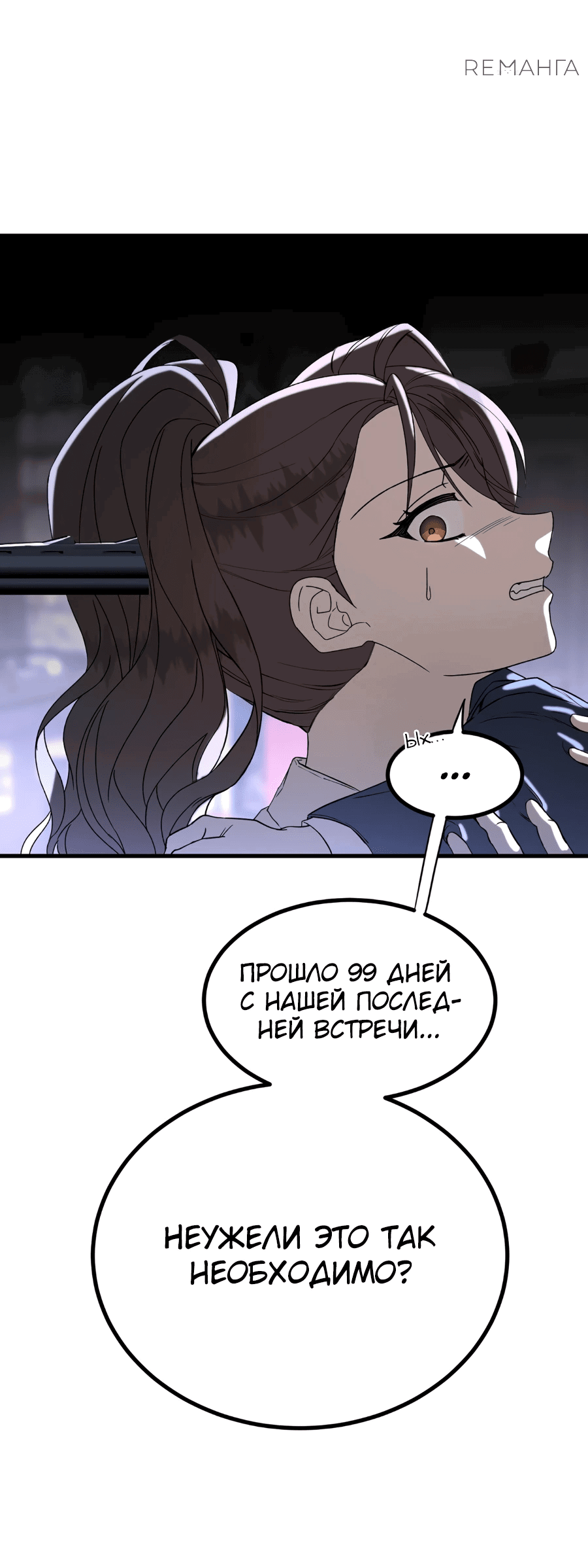 Манга Джентльменская лига - Глава 1 Страница 6