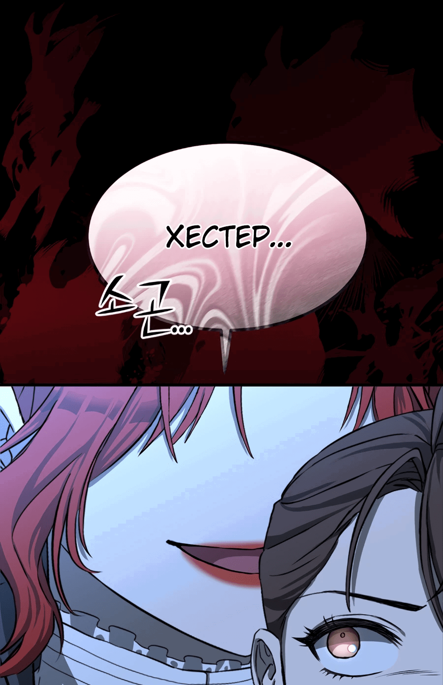 Манга Джентльменская лига - Глава 1 Страница 10