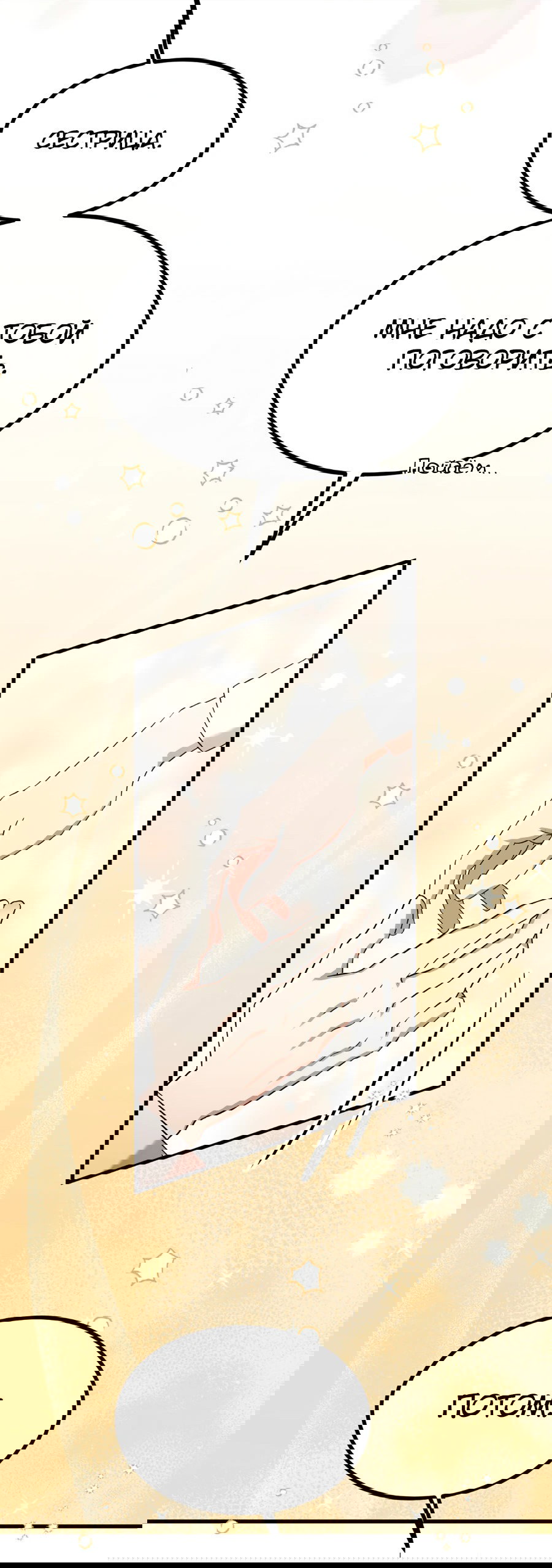 Манга Джентльменская лига - Глава 1 Страница 33