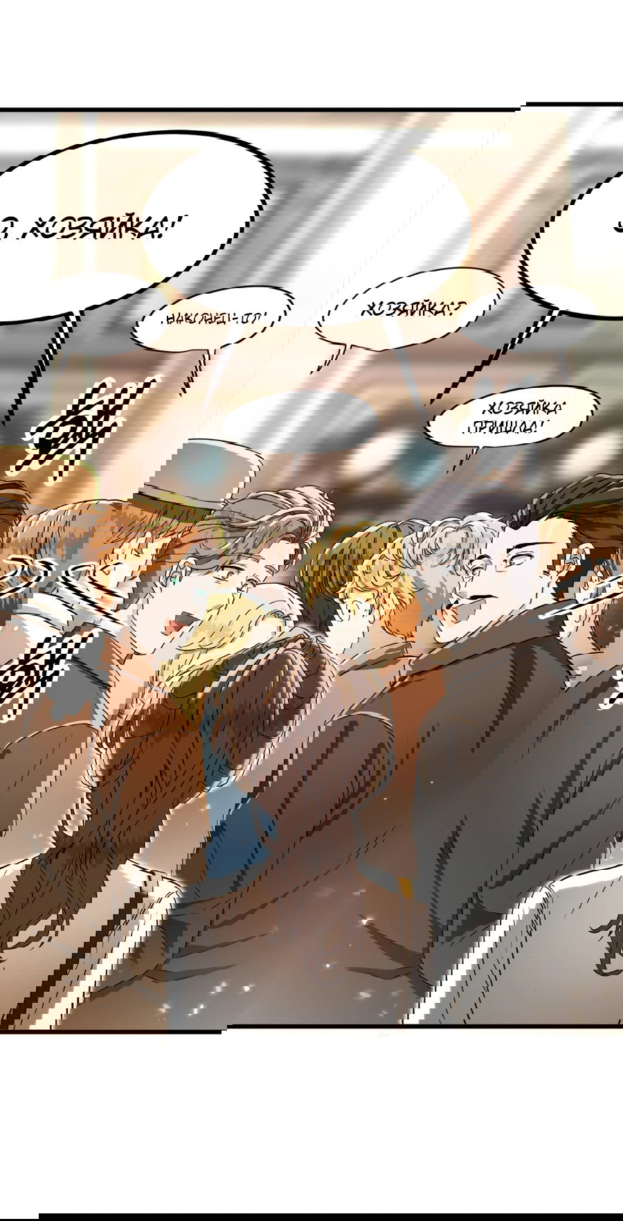 Манга Джентльменская лига - Глава 1 Страница 28