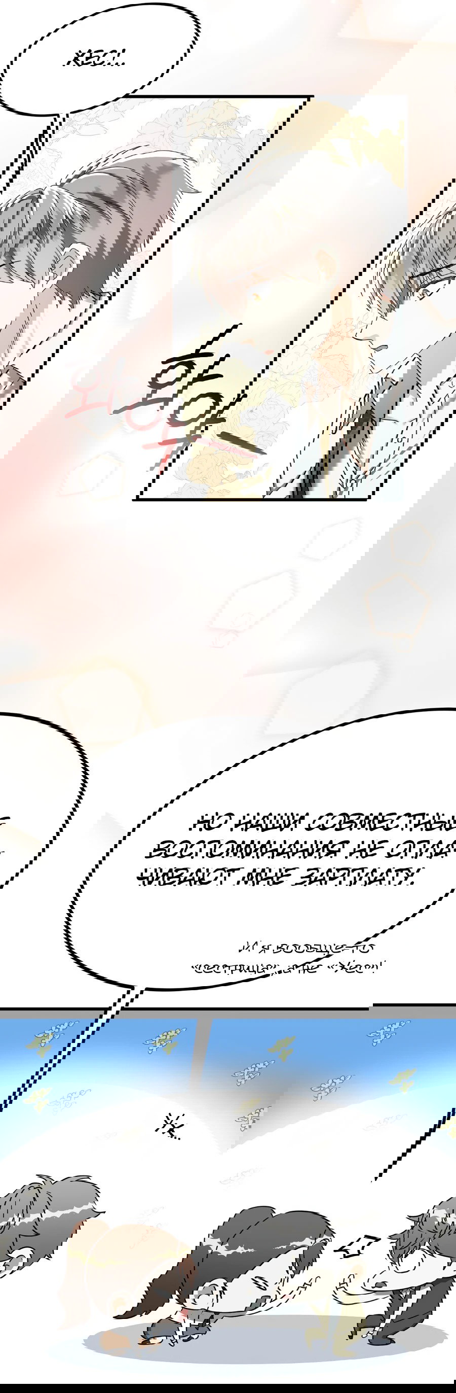 Манга Джентльменская лига - Глава 1 Страница 51