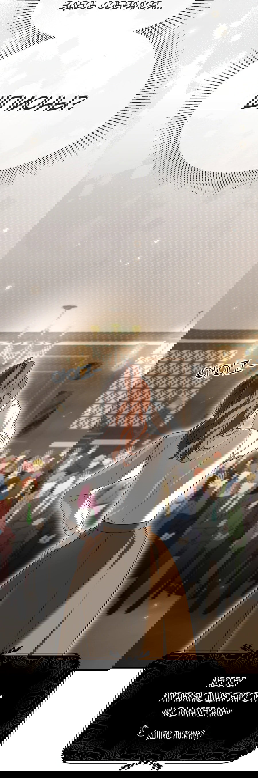 Манга Джентльменская лига - Глава 1 Страница 83