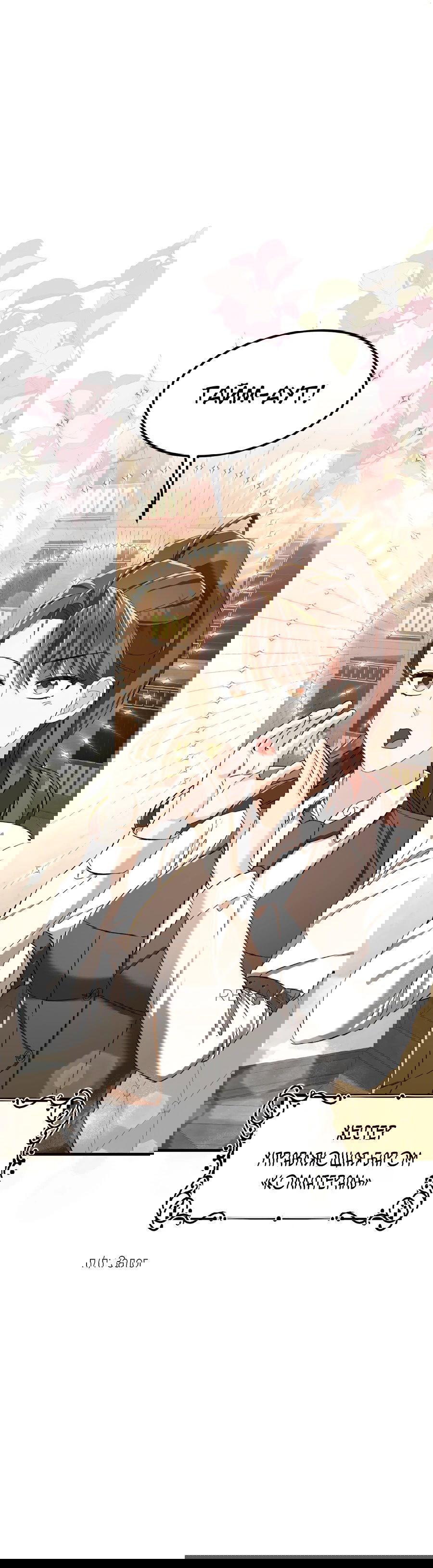 Манга Джентльменская лига - Глава 0 Страница 7