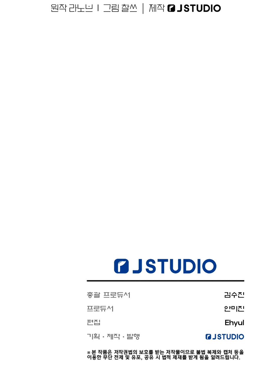 Манга Джентльменская лига - Глава 0 Страница 55