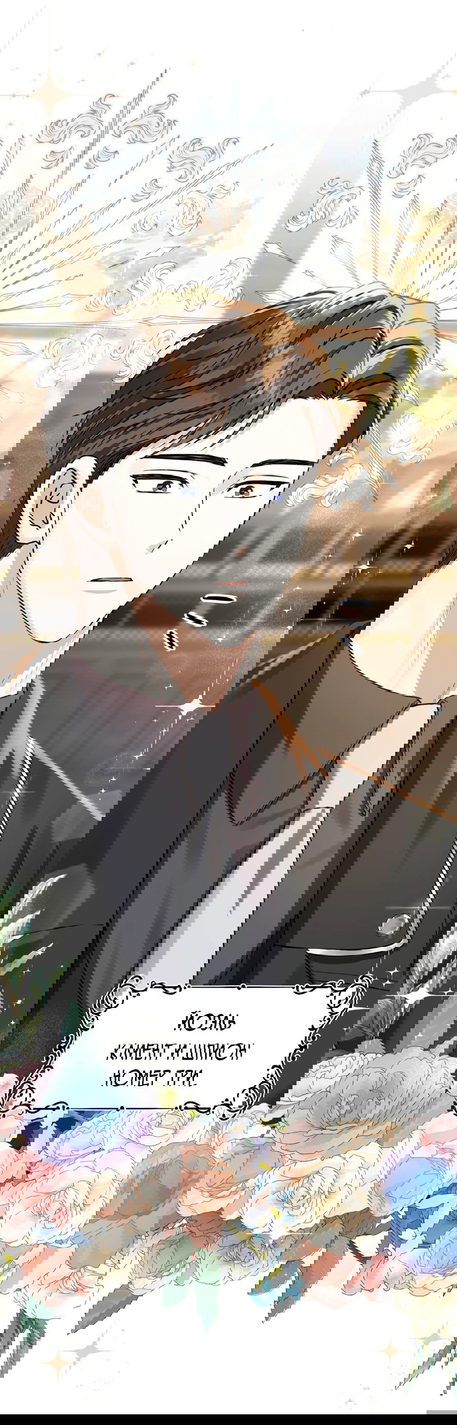 Манга Джентльменская лига - Глава 0 Страница 25