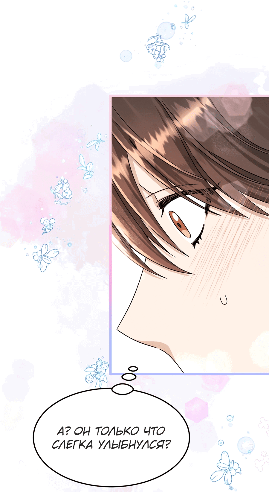 Манга Джентльменская лига - Глава 0 Страница 31