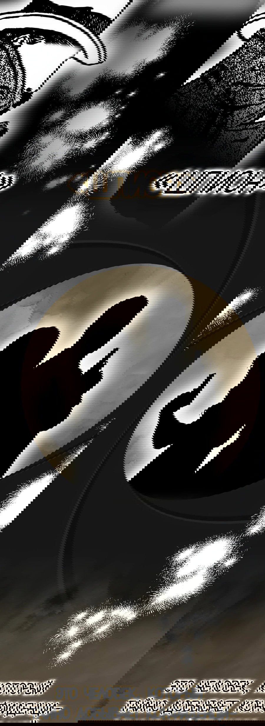 Манга Джентльменская лига - Глава 0 Страница 2