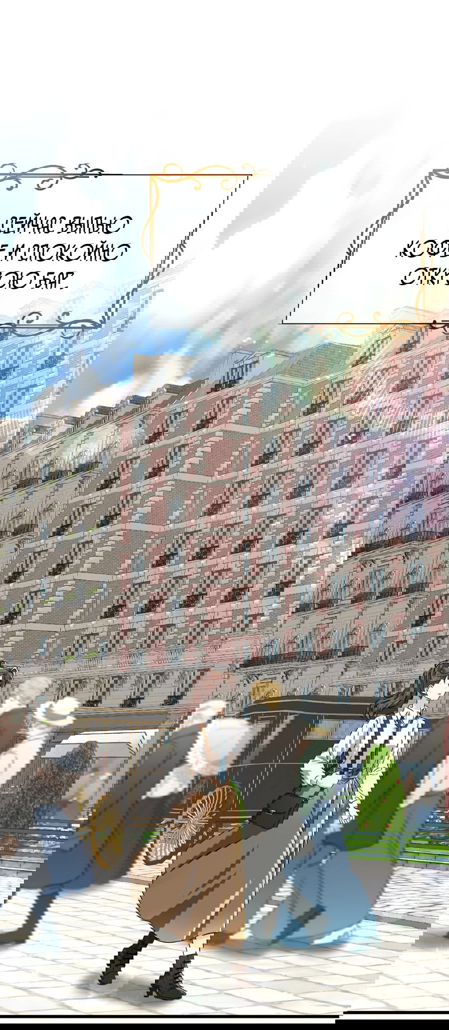 Манга Джентльменская лига - Глава 0 Страница 42