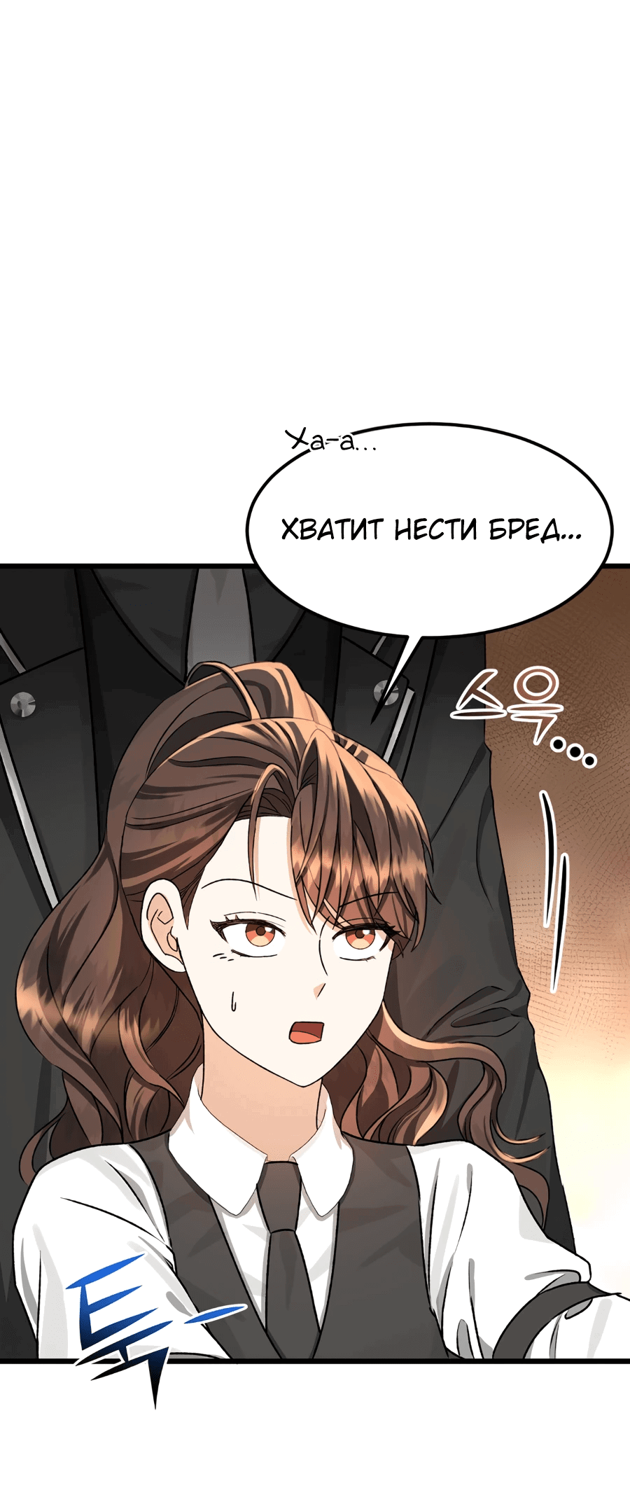 Манга Джентльменская лига - Глава 0 Страница 22