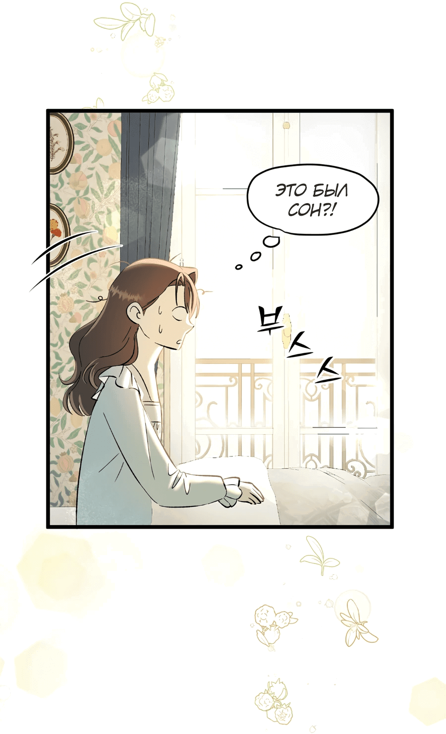 Манга Джентльменская лига - Глава 0 Страница 38