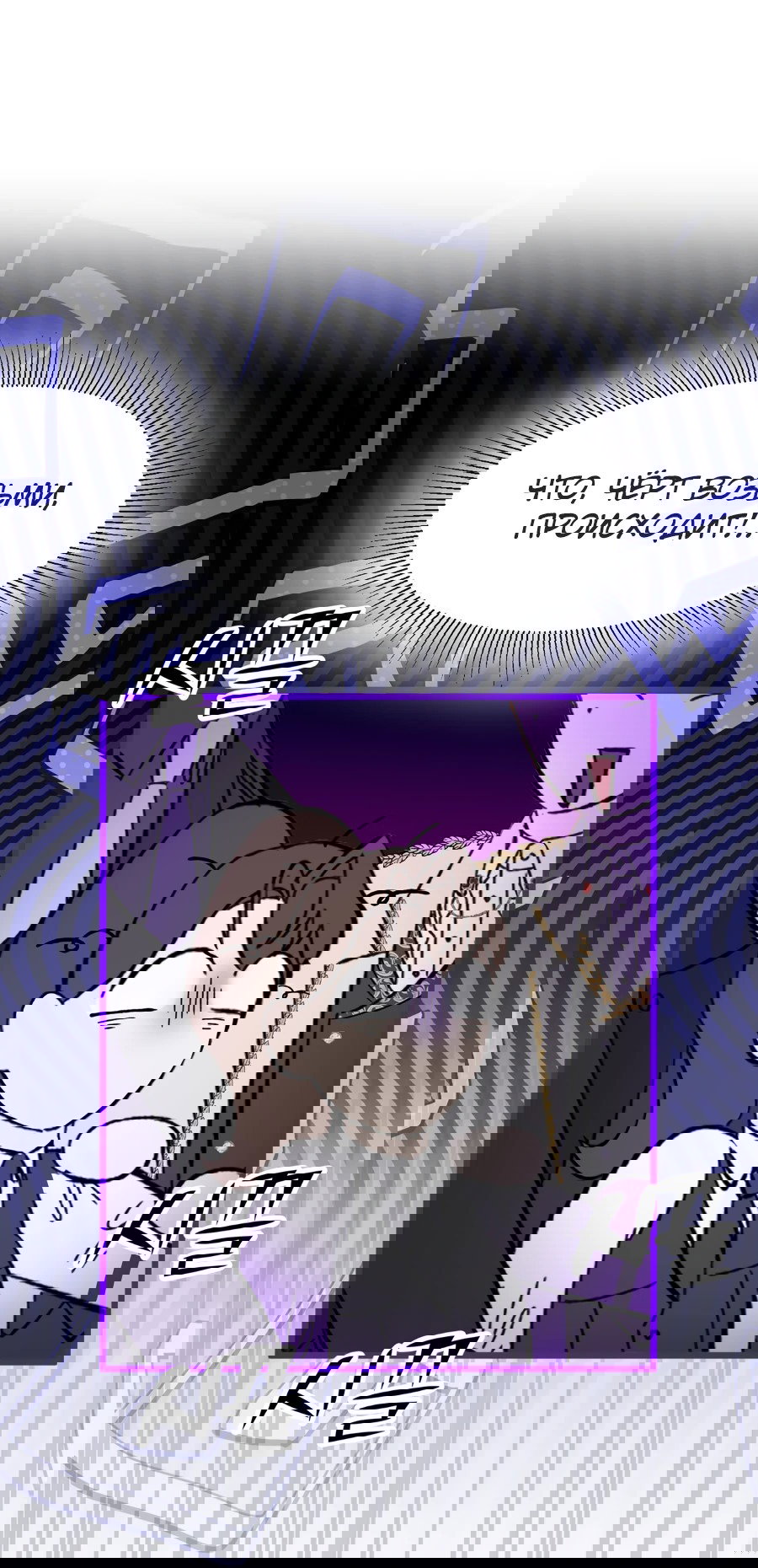 Манга Джентльменская лига - Глава 0 Страница 35