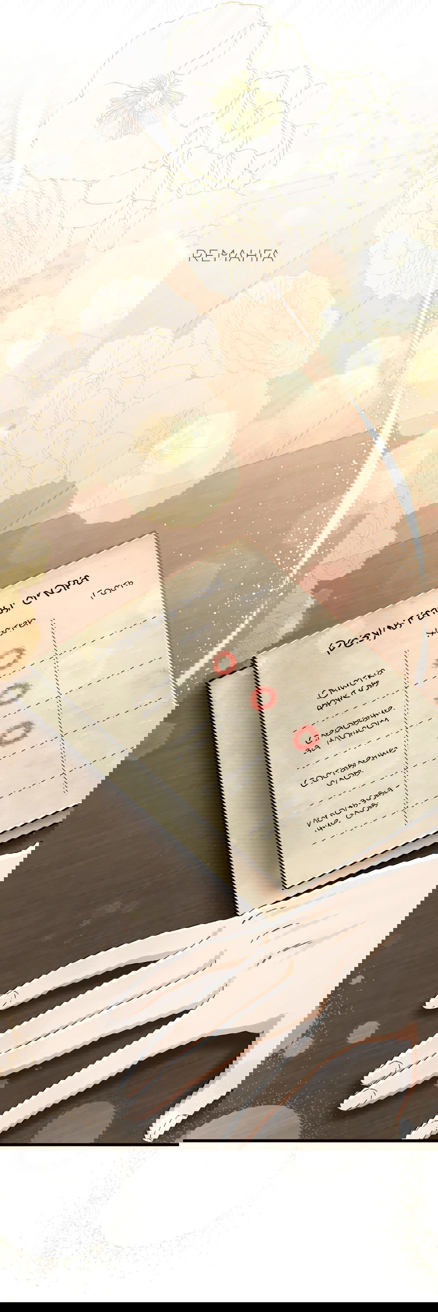 Манга Джентльменская лига - Глава 0 Страница 6