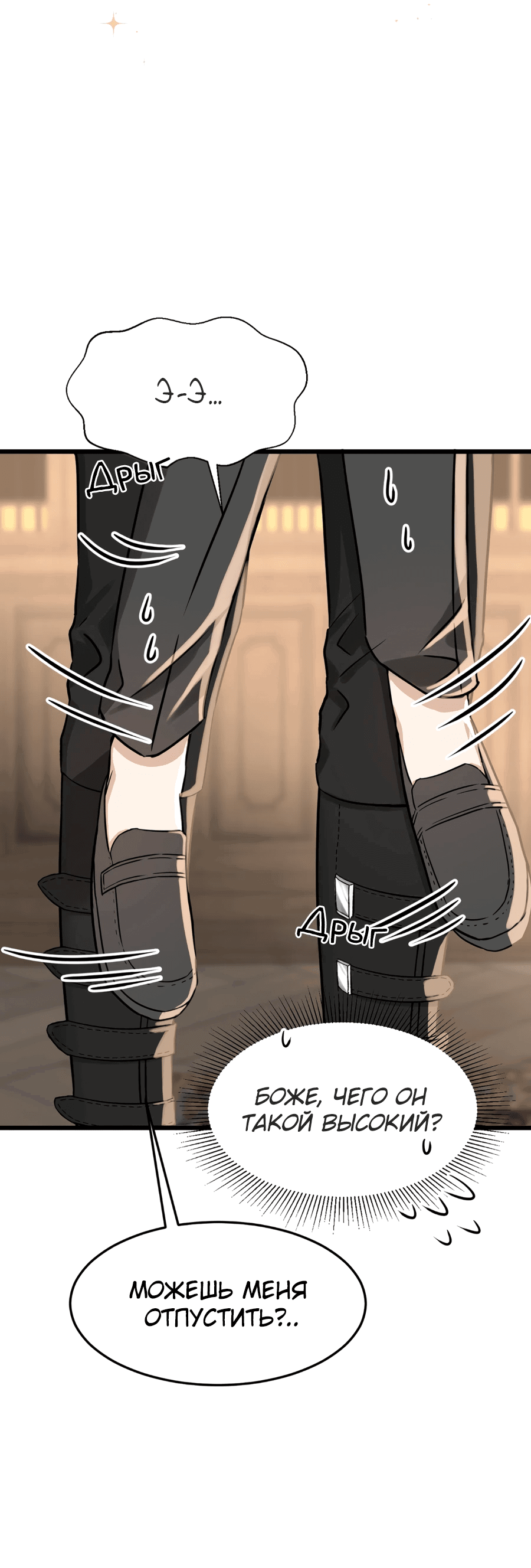 Манга Джентльменская лига - Глава 0 Страница 26