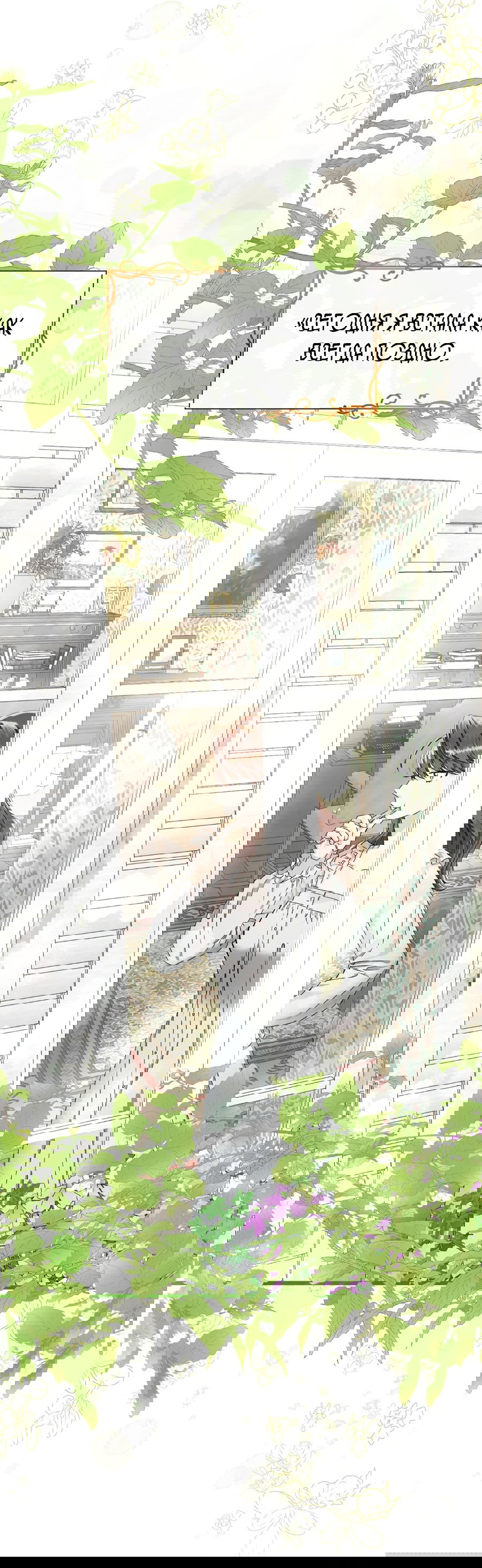 Манга Джентльменская лига - Глава 0 Страница 40