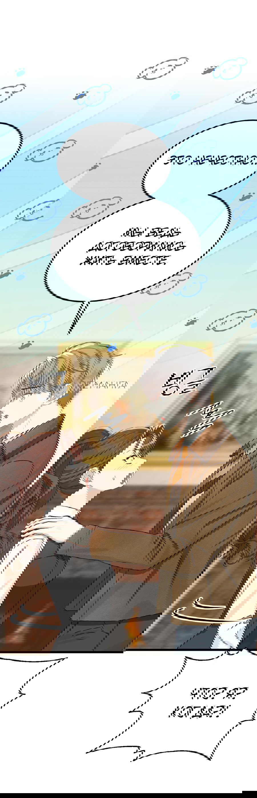 Манга Джентльменская лига - Глава 0 Страница 18