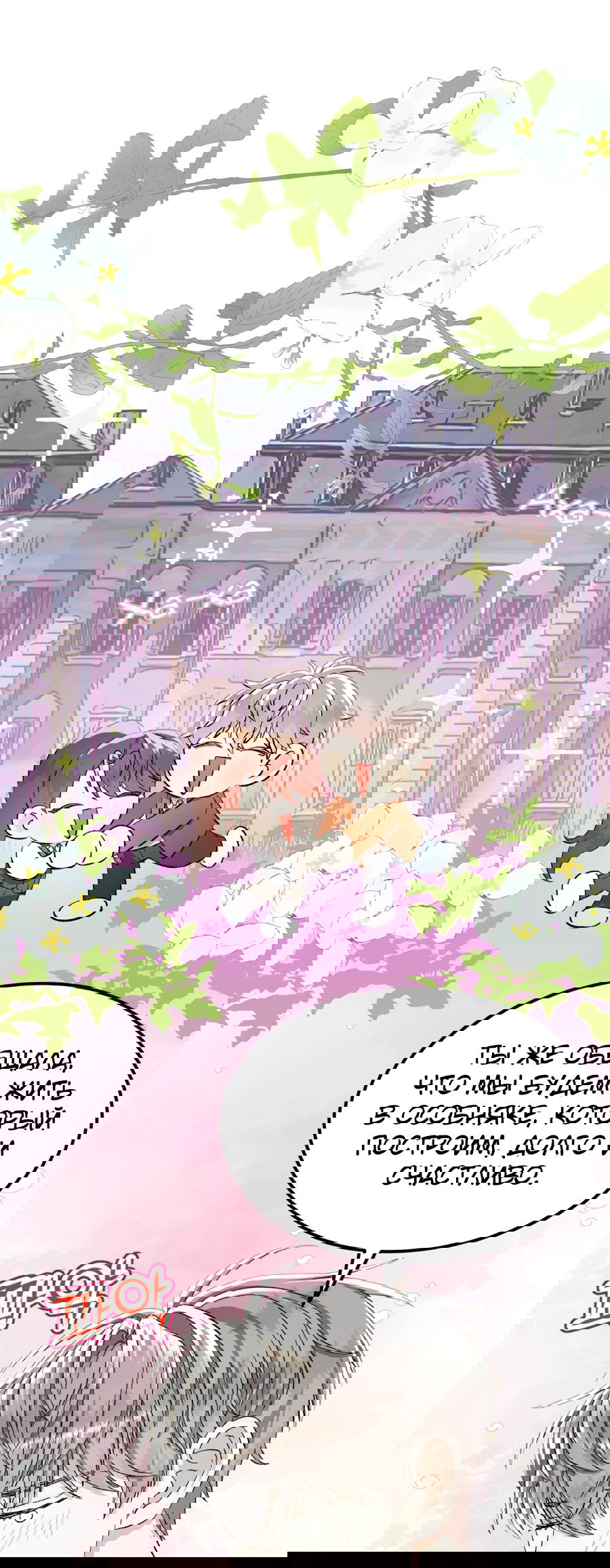 Манга Джентльменская лига - Глава 0 Страница 19