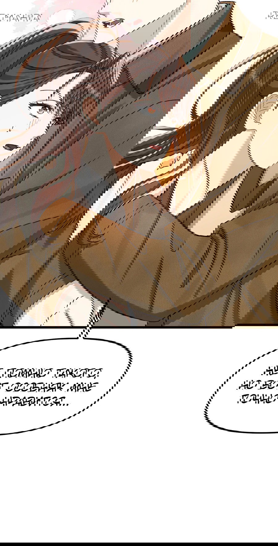 Манга Джентльменская лига - Глава 0 Страница 20