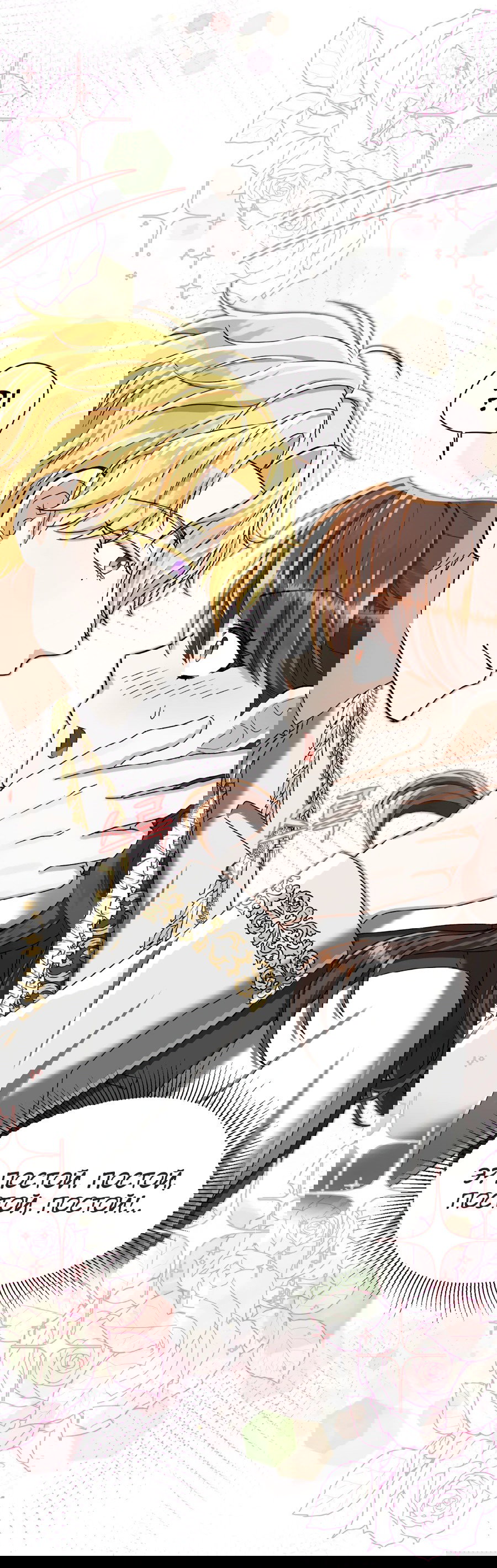 Манга Джентльменская лига - Глава 0 Страница 10